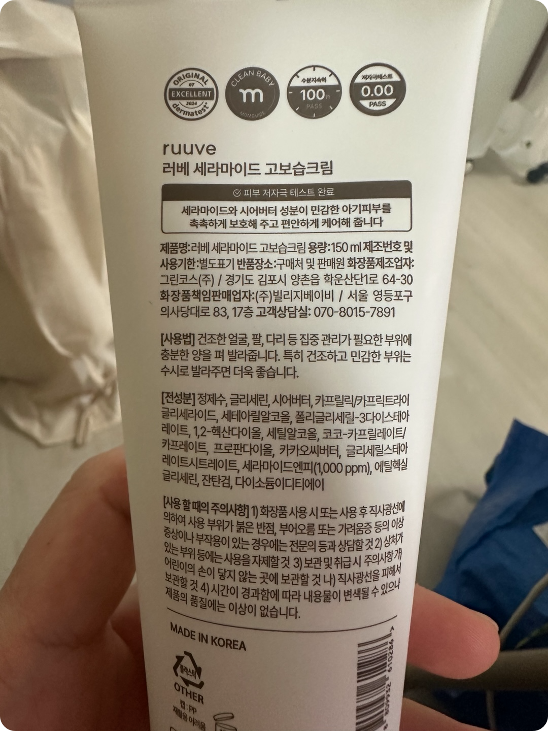 성분