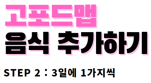 2단계 설명