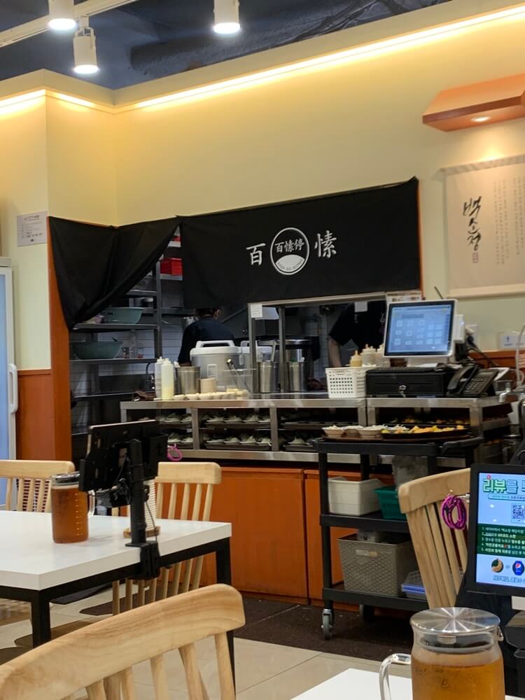 주방