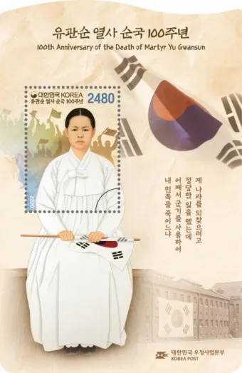 유관순 열사의 명언과 애국정신 보존 중요성_21