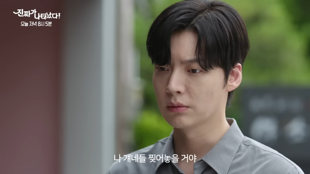 진짜가 나타났다 26회 재방송 &amp;#124; 보러가기 &amp;#124; 회차정보 &amp;#124; 다시보기 &amp;#124; 이 사람 대신 제가 무릎 꿇어드릴게요 