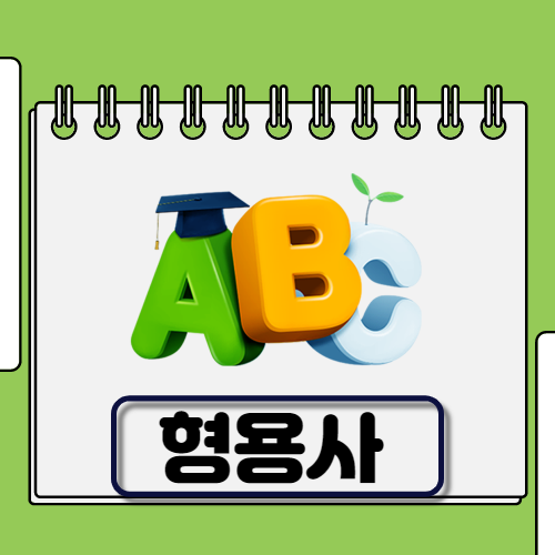영어 요점정리 PDF
