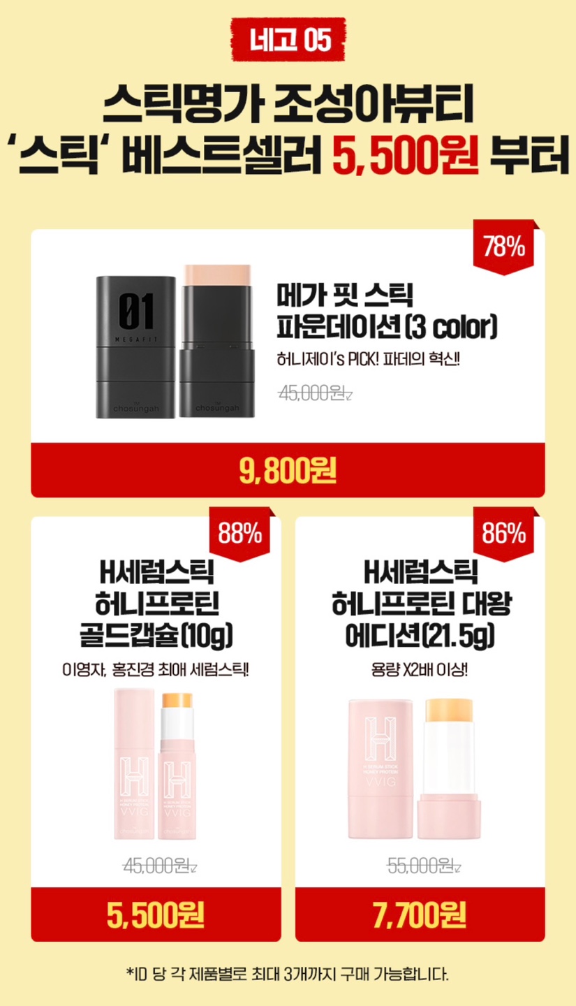 네고왕 조성아뷰티