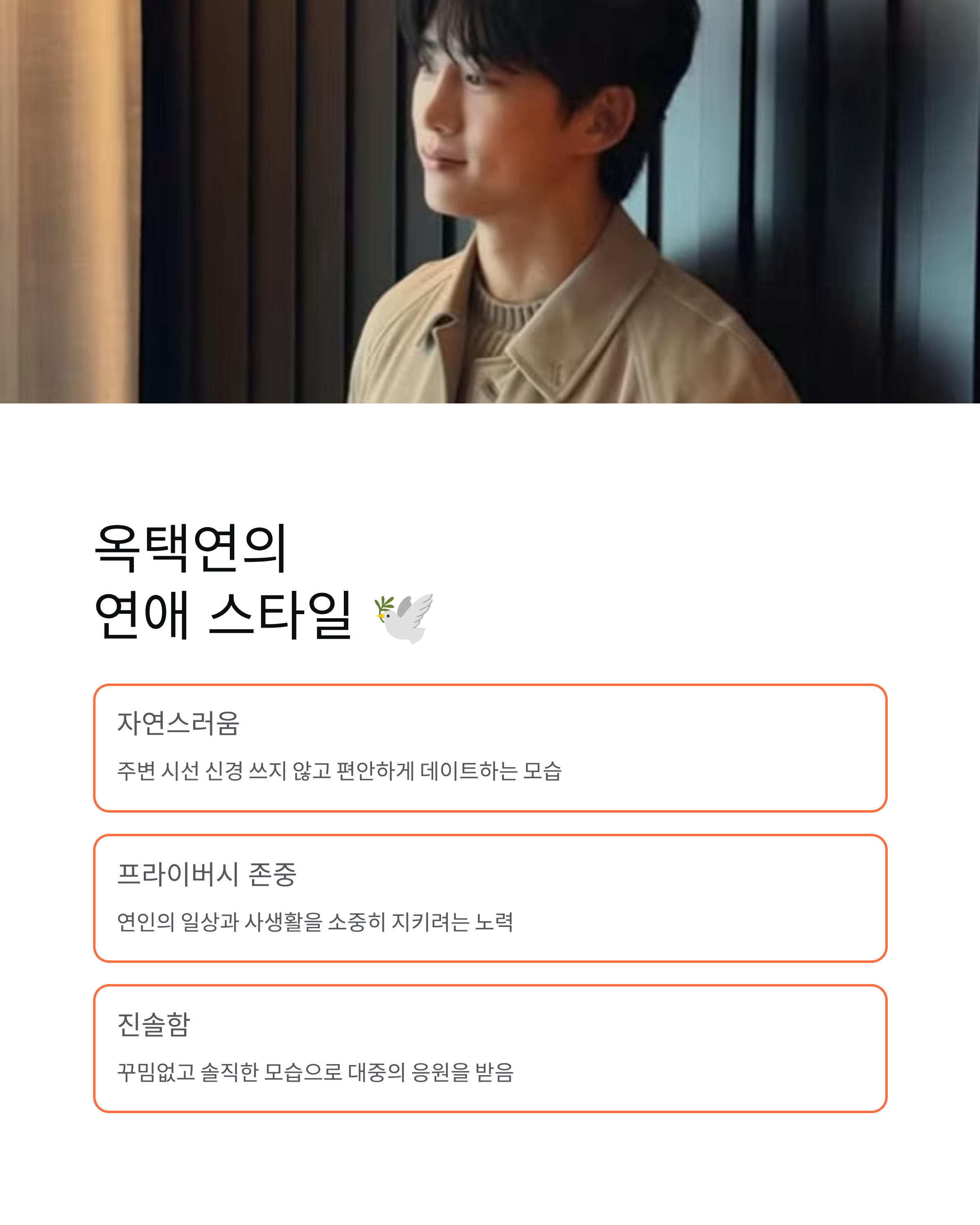 옥택연 여자친구 누구? 결혼 발표와 연애에 얽힌 감동 스토리