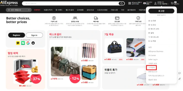 알리익스프레스 고객센터 전화번호 채팅상담