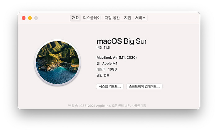 맥북에어-스펙-확인