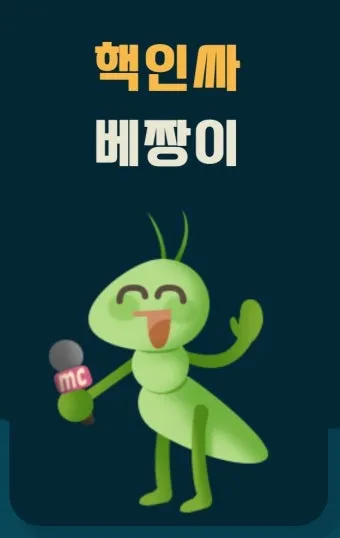 베짱이 vs 배짱이 맞춤법 올바른 표기와 의미 차이 예시로 정리로_28