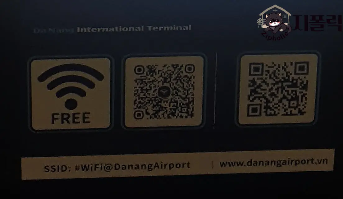 다낭-공항-지도-와이파이