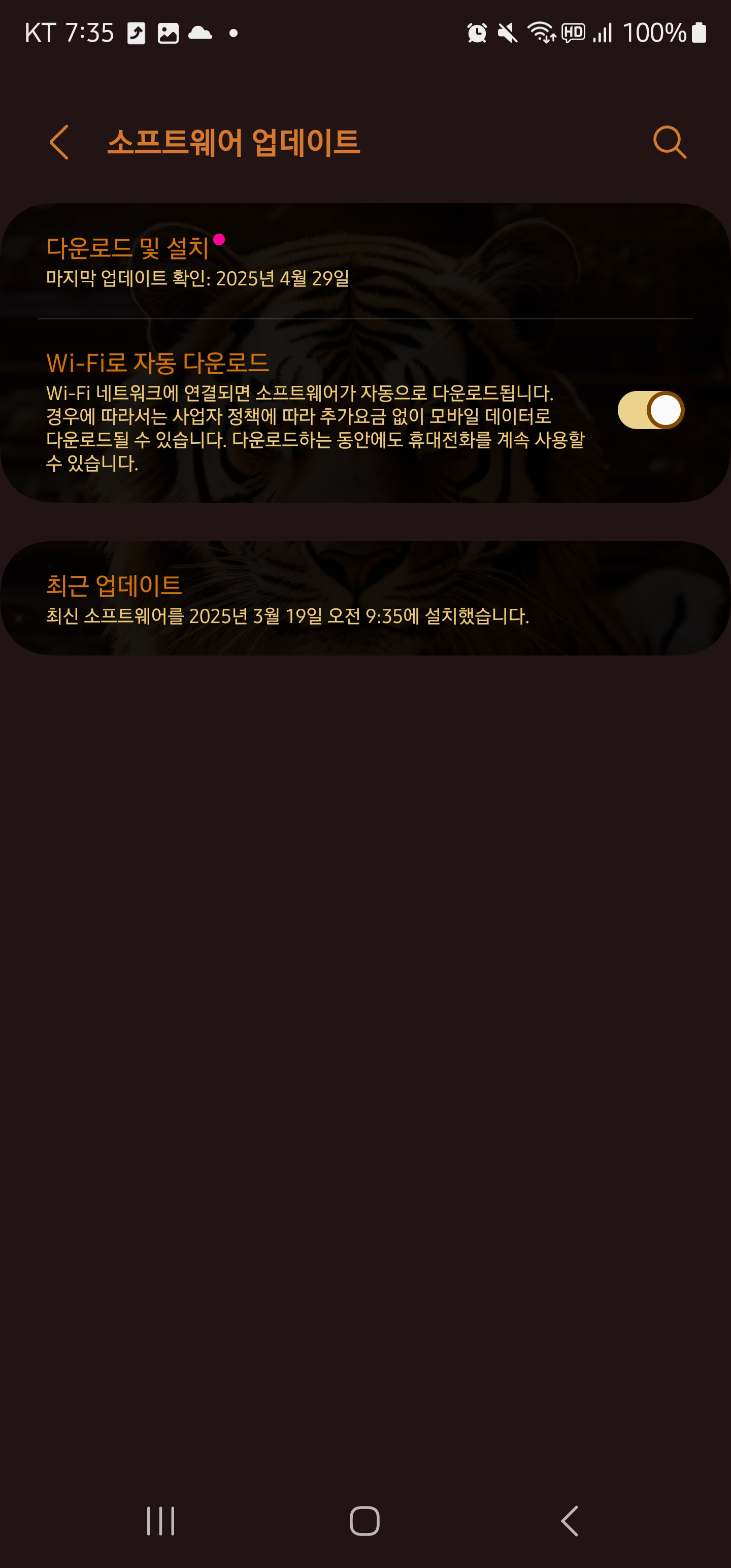 스마트폰-해킹-확인방법