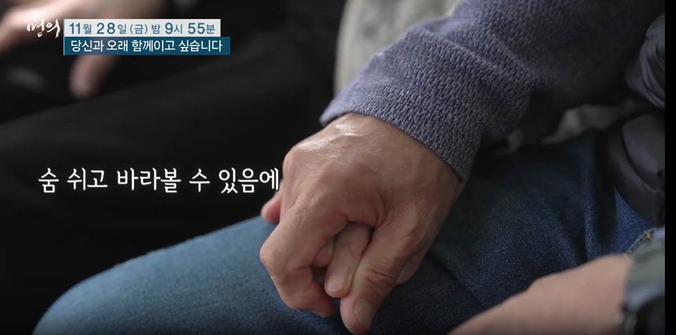 명의 생체 장기 이식