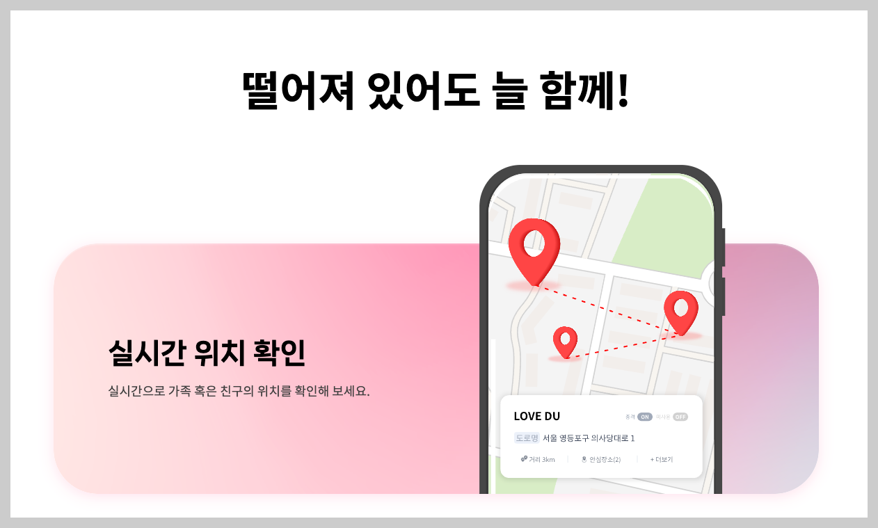 휴대폰 가족보호 서비스 부모님 안부, 분실 등 3분 정리