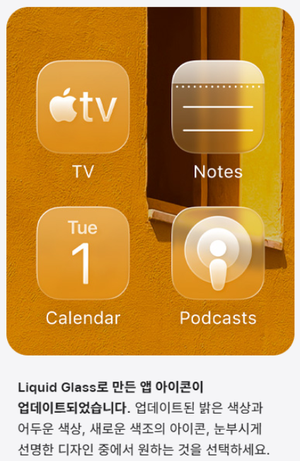 IOS26 지원기기