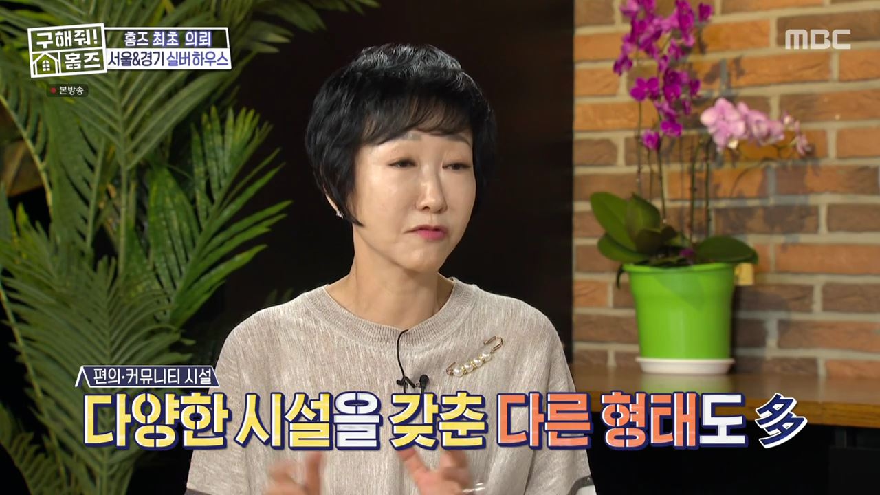 구해줘홈즈 용인시 기흥구 중동 실버 나에게로 매물 보증금 전세 4억5천 별도 생활비 없음 조건 소개