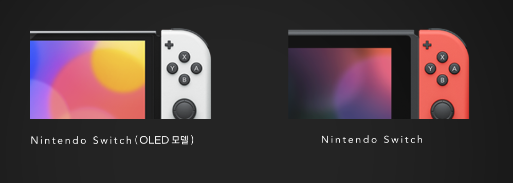 닌텐도 스위치 OLED 모델