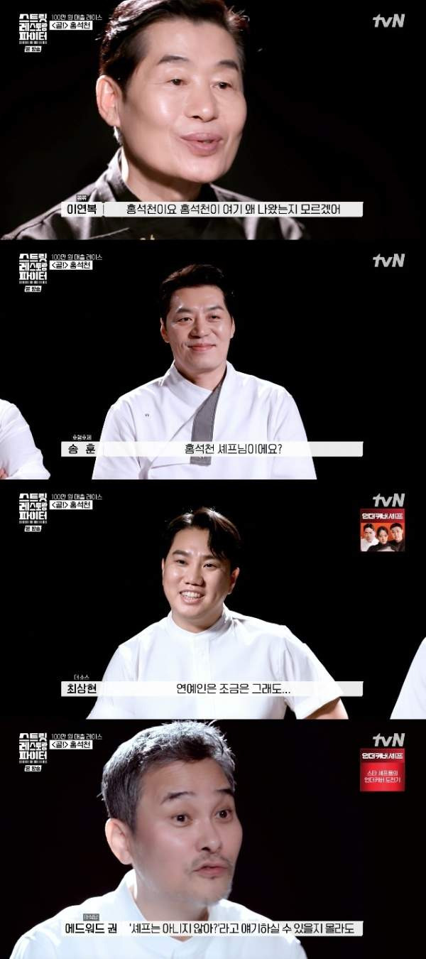 스레파: 스트릿 레스토랑 파이터 에드워드 권 조서형 생존 취소 2회 상권 분석 총정리