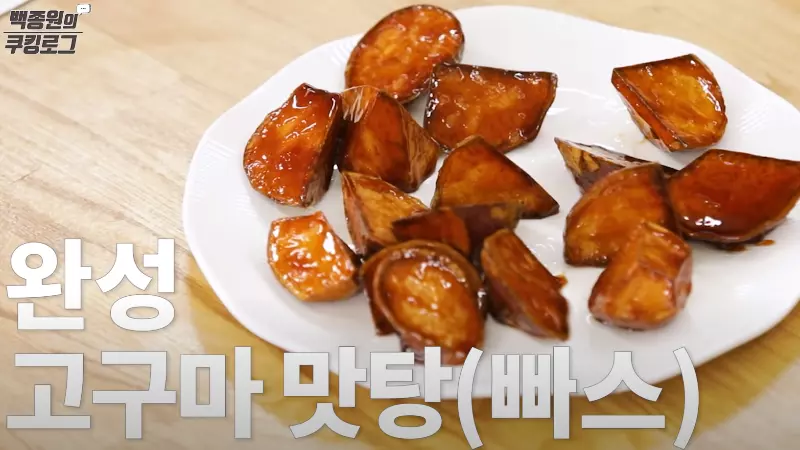 고구마빠스