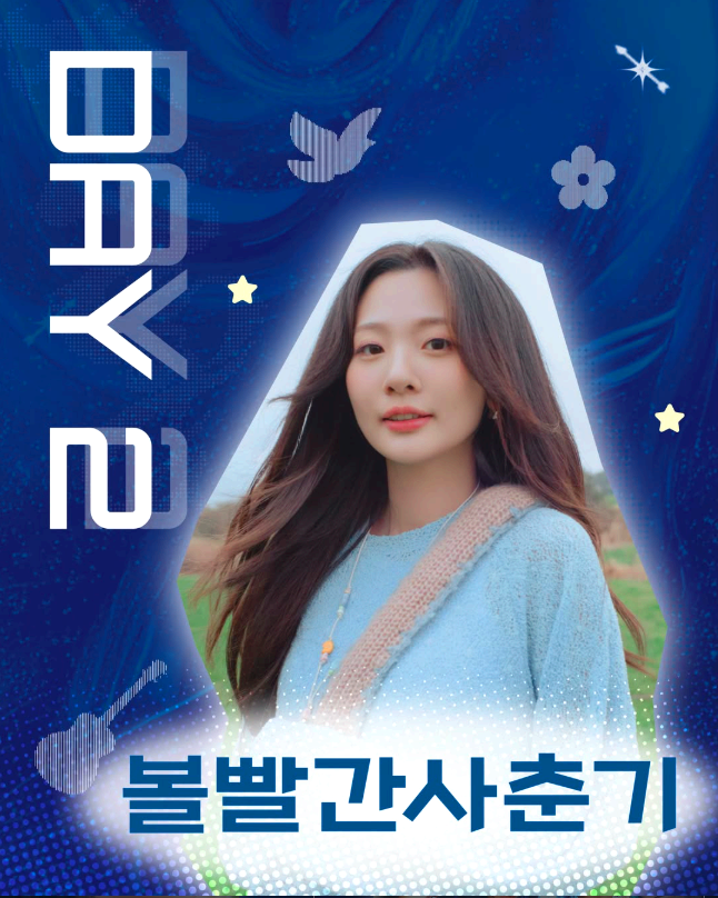 경성대학교 대동제