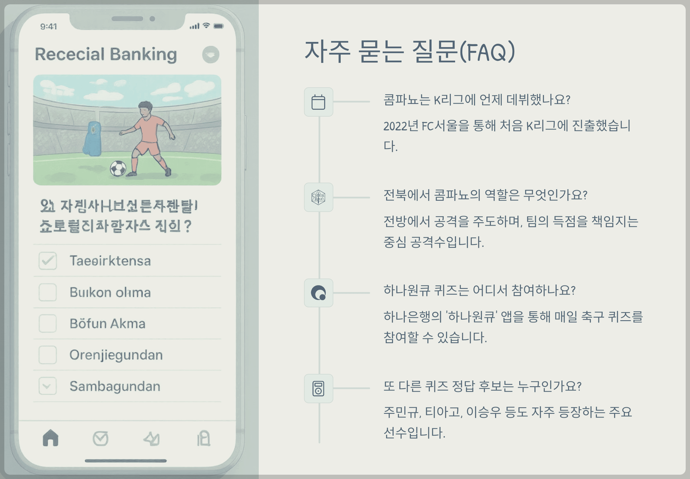 자주 묻는 질문(FAQ)