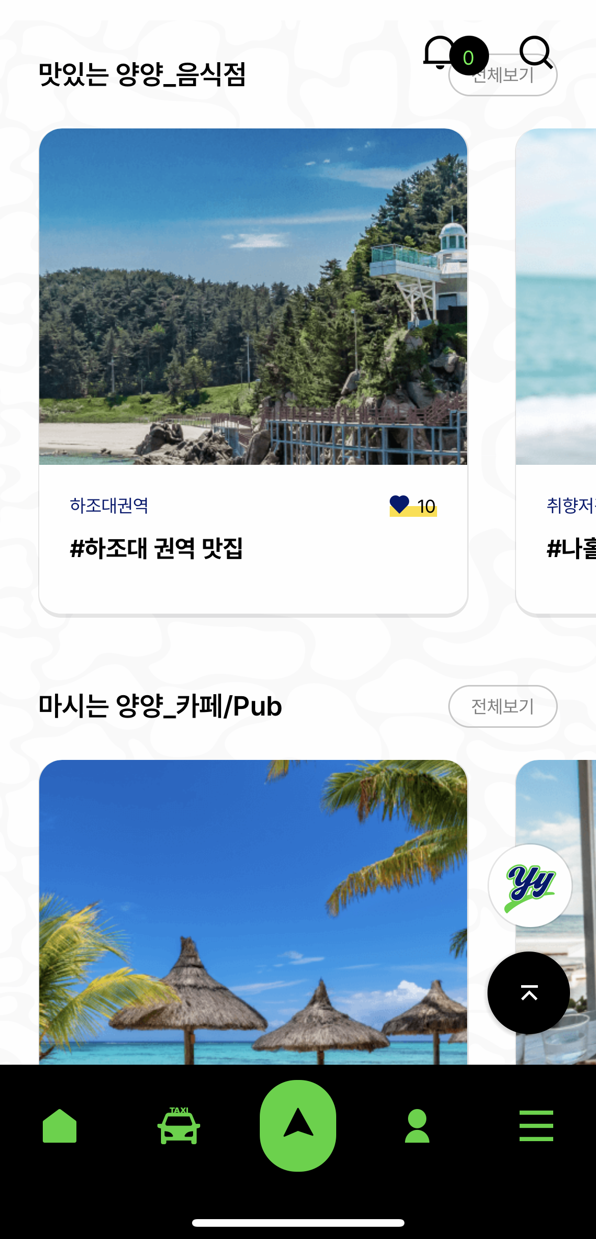 음식점&amp;#44; 카페 추천