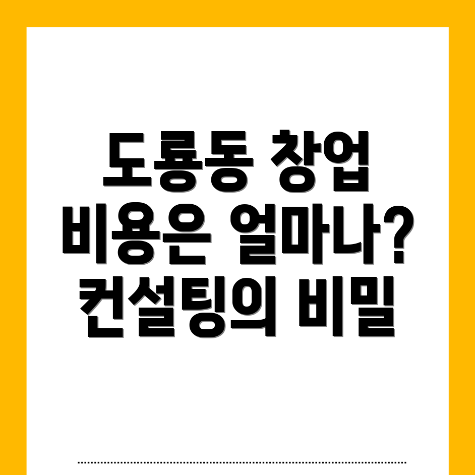 대전 창업컨설팅