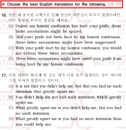 2013학년도 가천대학교 편입영어 기출문제 - 독해 (작문형)