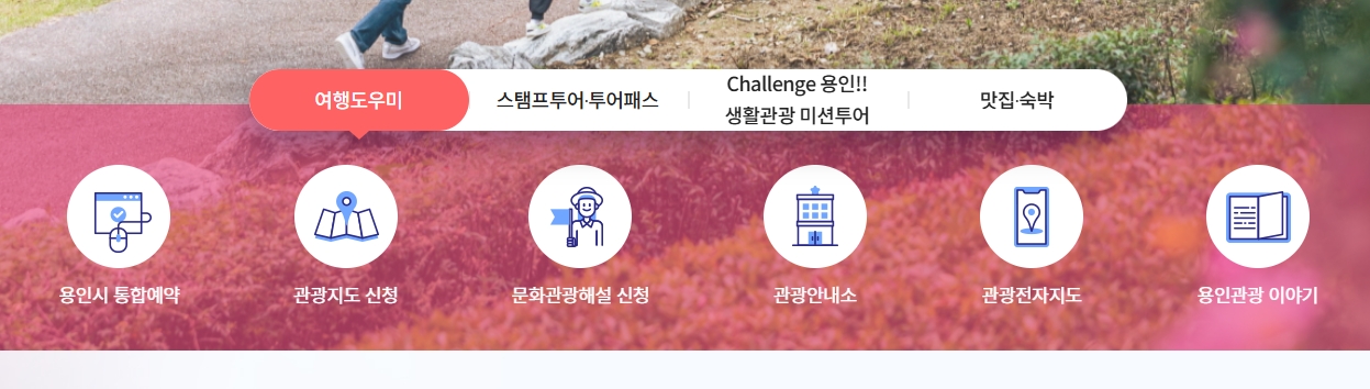 여행도우미 메뉴와 지도 서비스를 확인하는 화면