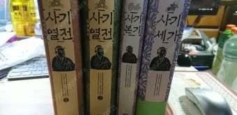사마천 사기본기 역사 기록과 인물 중심 서술_8
