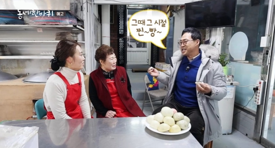동네한바퀴 횡성 안흥찐빵 3대 오색찐빵 맛집 정보 &amp; 주문하기