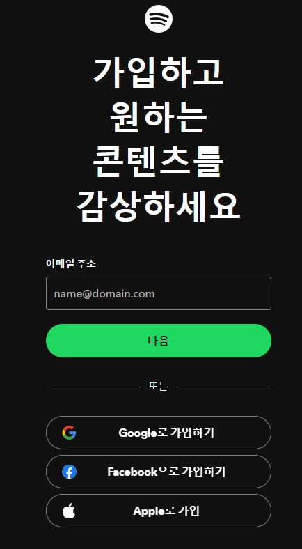스포티파이-가격-프리미엄-개인-듀오-베이직-요금제