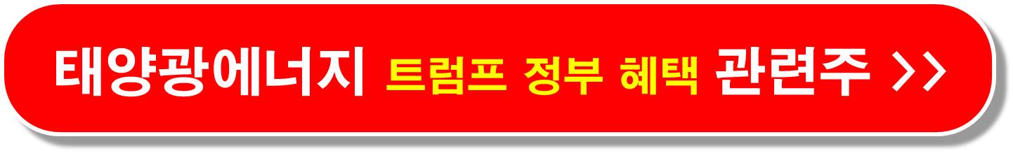 태양광에너지