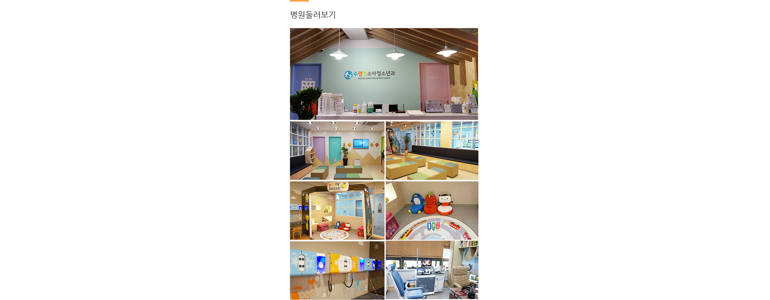 서울 강남구 소아과