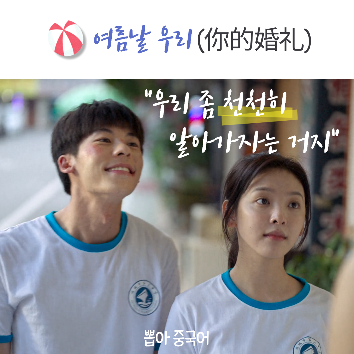 뽑아 중국어