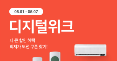 캐시워크 위메프 퀴즈 썸네일