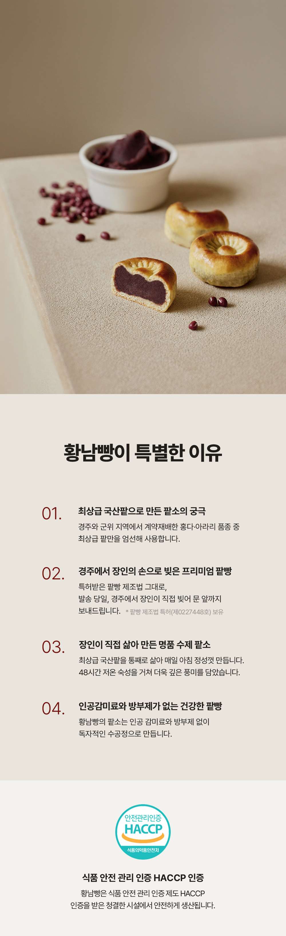 경주 황남빵 전화주문, 온라인 주문 가능 (택배주문 방법)