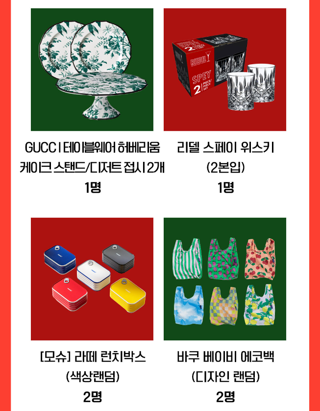 12์ GS ํธ์์ ์ด์ ๋ฆฌ