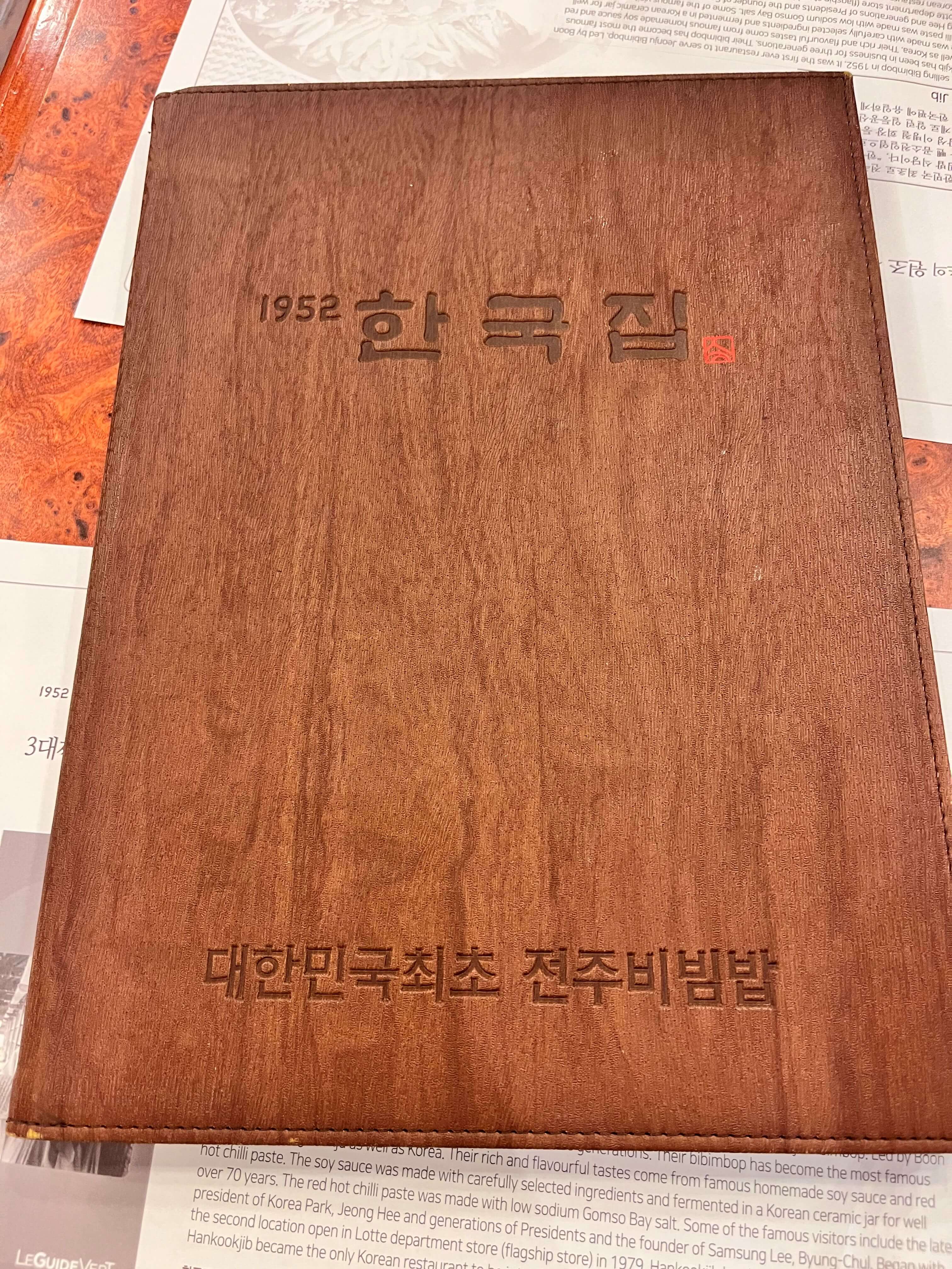 전주 한옥마을 비빔밥 맛집 한국집