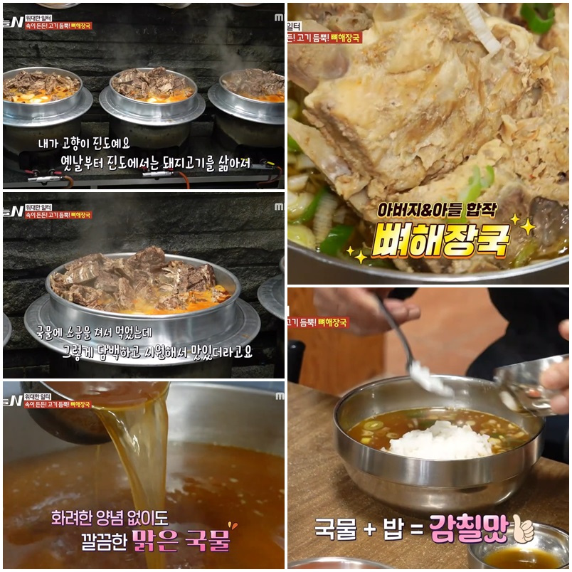 목포해장국 맛집