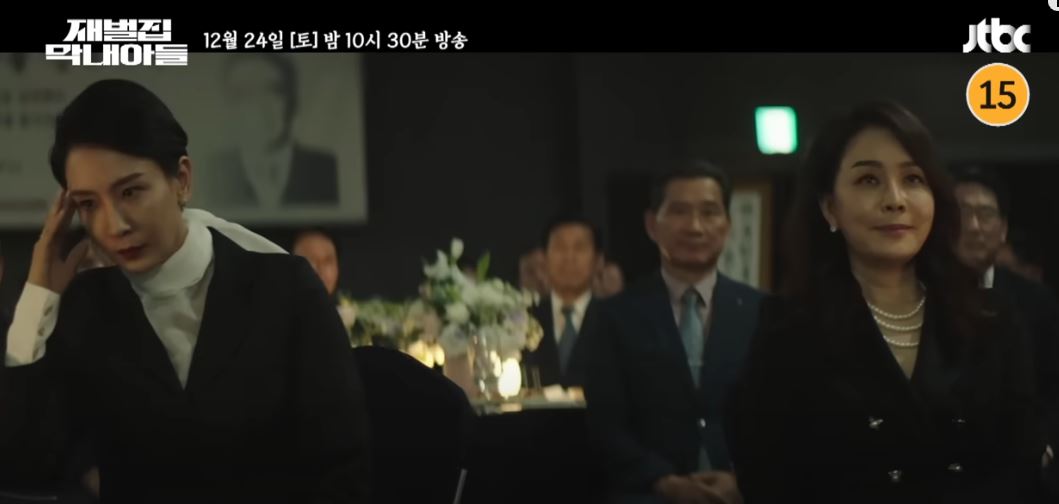 재벌집 막내아들 15회 16회 재방송 다시보기