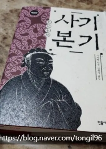 사마천 사기본기 역사 기록과 인물 중심 서술_27