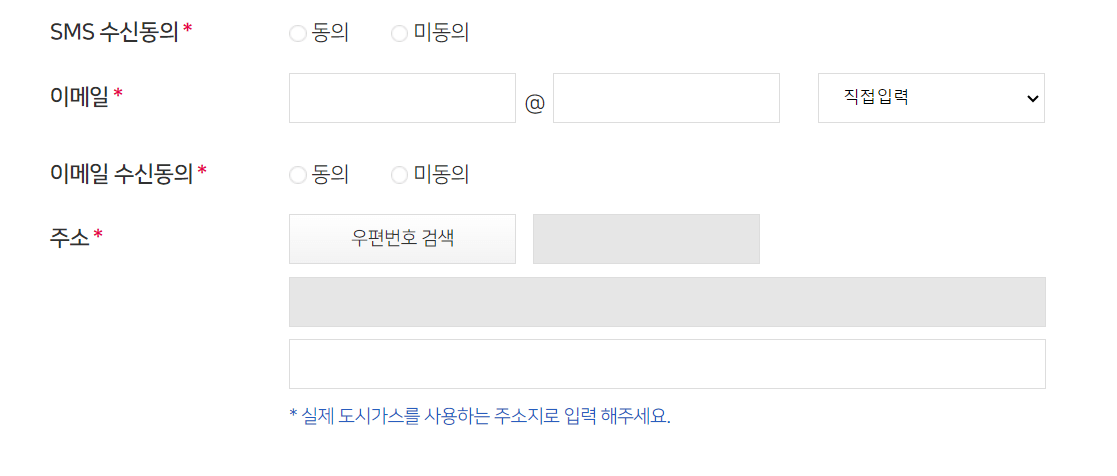 도시가스캐시백 가입 신청 방법