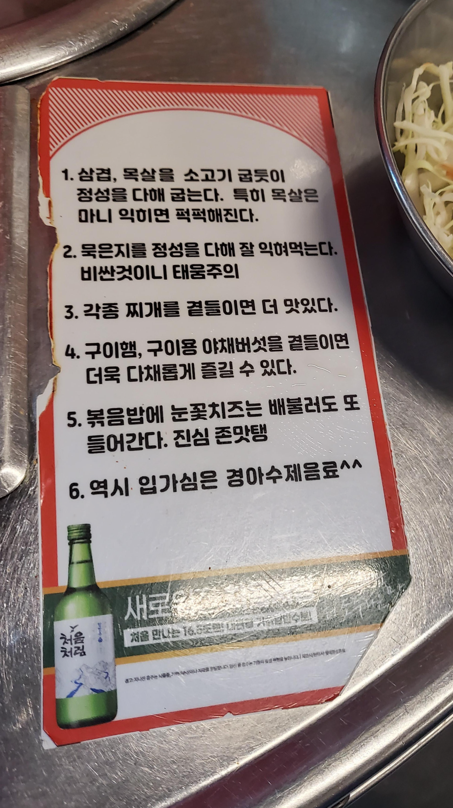 맛있게 먹는 방법