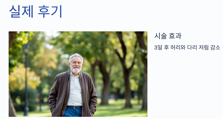 실제 후기- 시술 효과