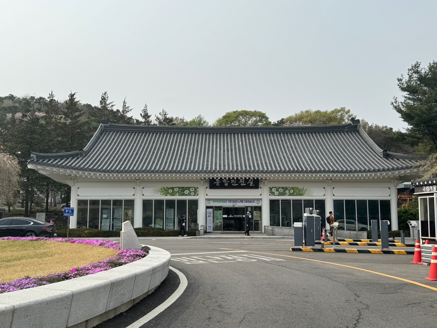 국립현충원
