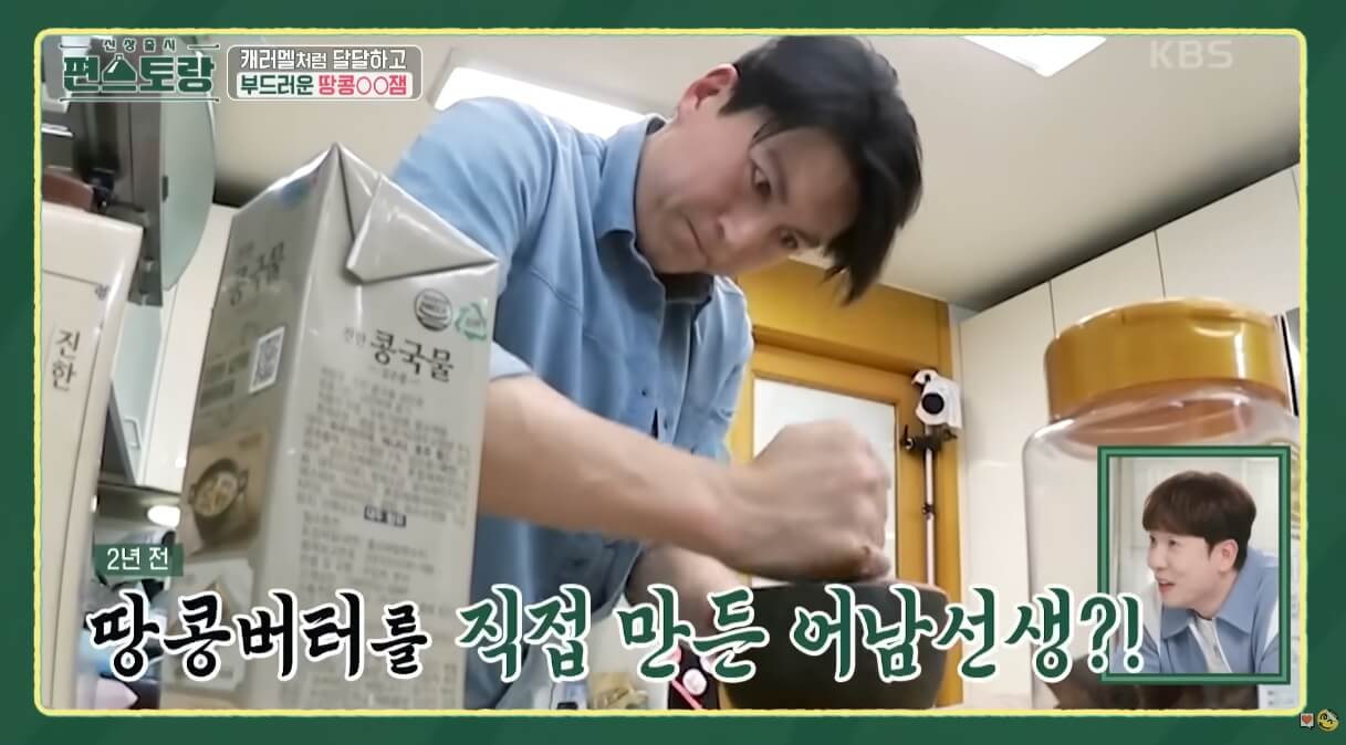 땅콩마요잼