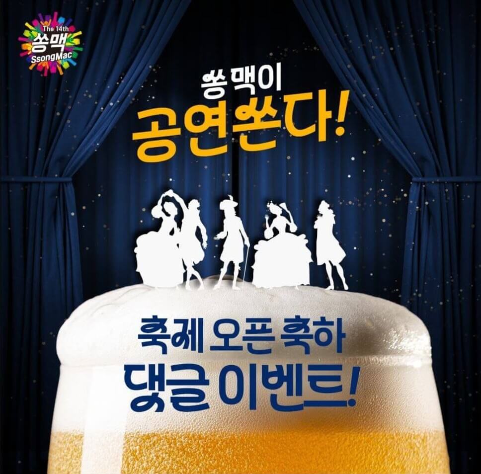 2024 인천 송도맥주축제 예약하기