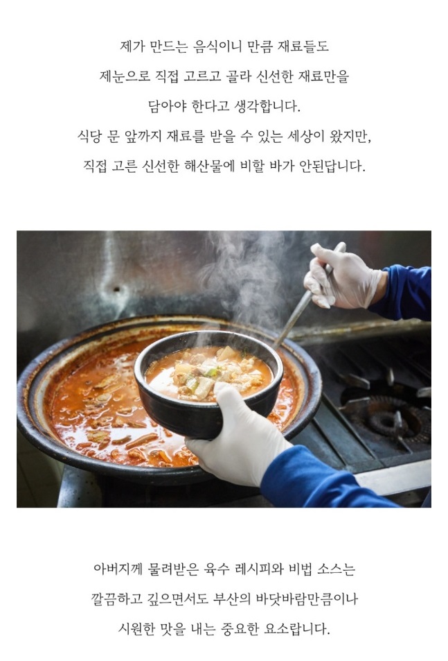 부산-생선내장탕-궁중해물탕조씨집