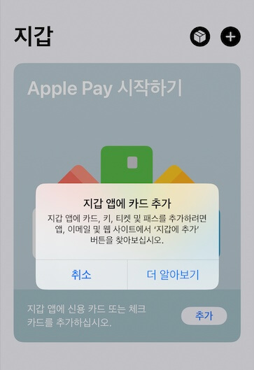 애플 페이 현대카드 NFC결제