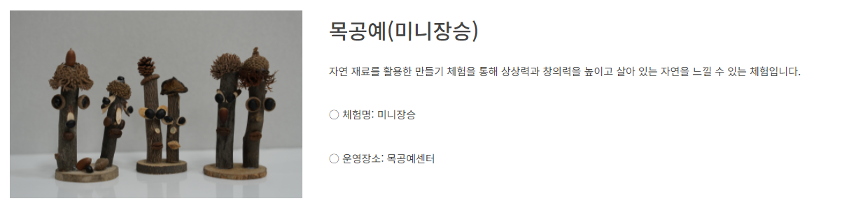 밀양도래재자연휴양림 예약 빠르게 하는 방법