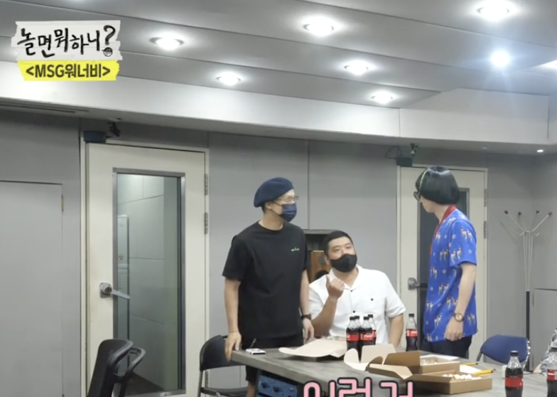 나얼 놀면뭐하니