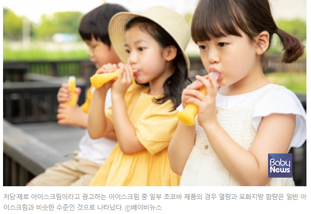 제로 아이스크림